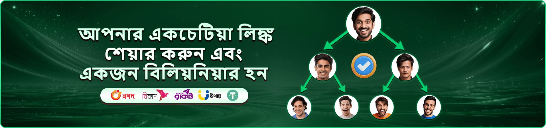 উজ্জ্বল গেমিং প্রচারের ব্যানার