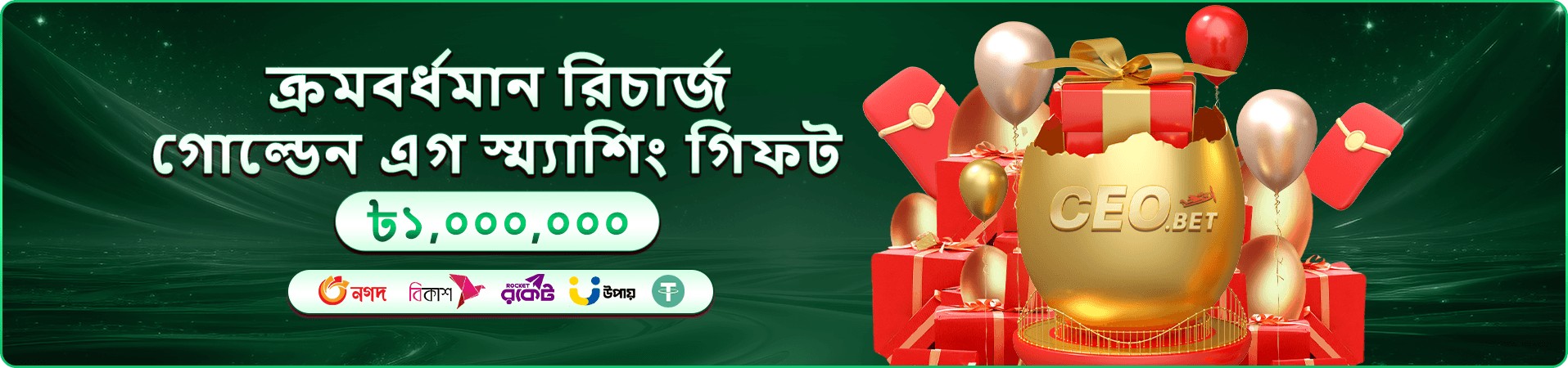 উজ্জ্বল মোবাইল গেমের প্রচারের ব্যানার