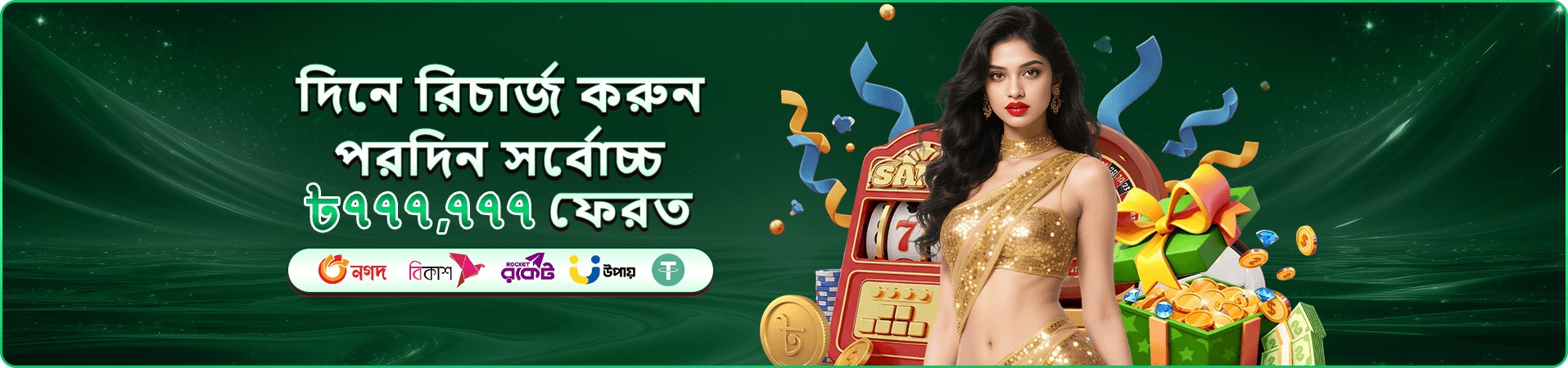 লিডারবোর্ড ও গেমিং ইভেন্টের প্রচার