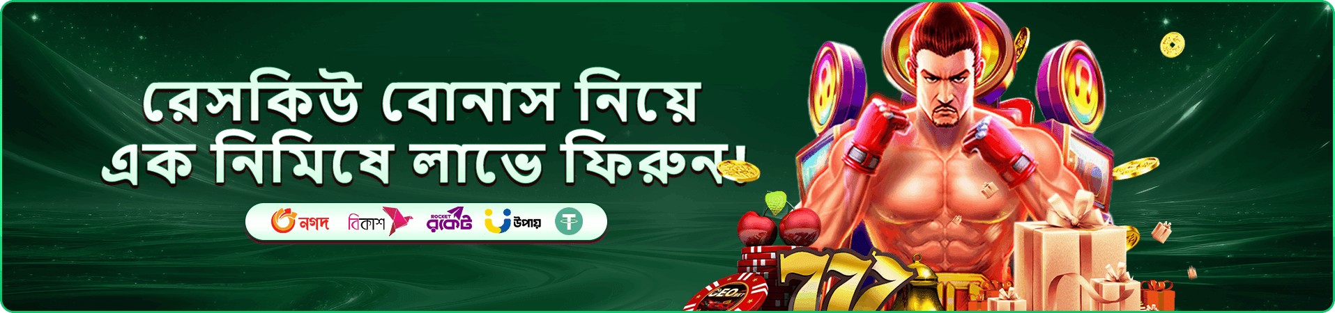 গেমিং টেবিলের প্রচারমূলক ছবি