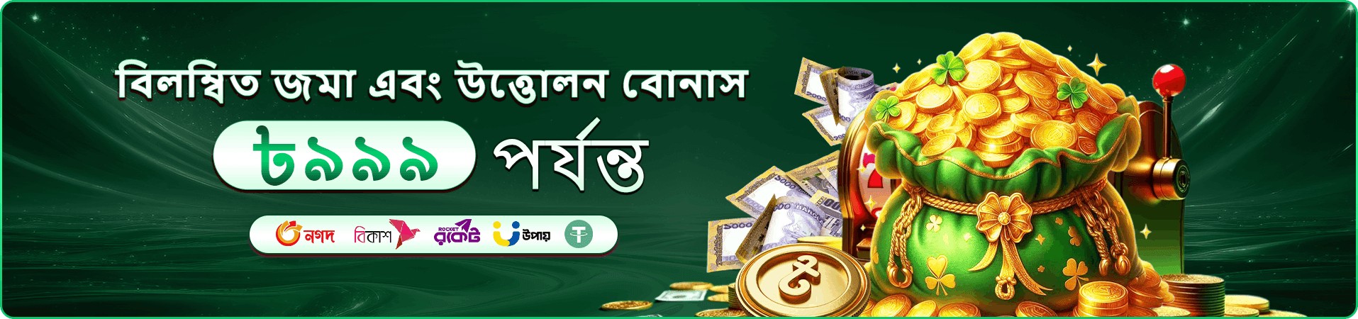 প্রতিযোগিতার রঙিন প্রচার ব্যানার