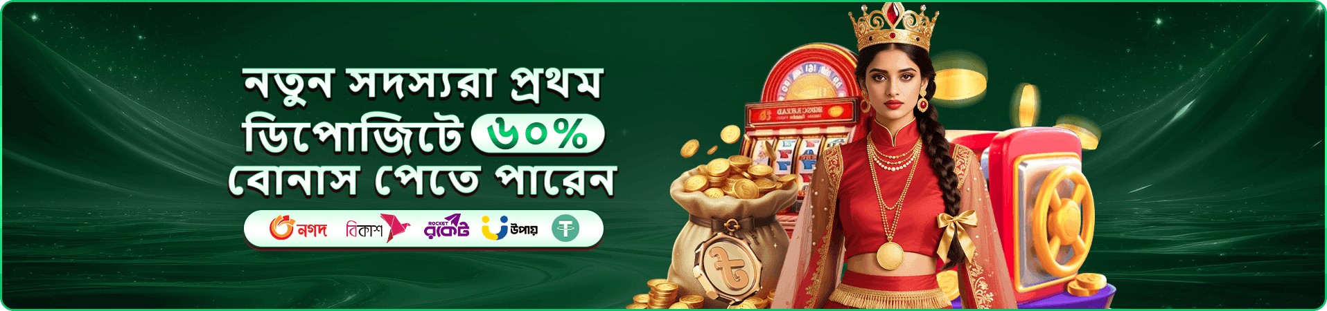 রঙিন পুরস্কার প্রচারের ব্যানার